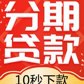 分期乐app是正规借款平台吗