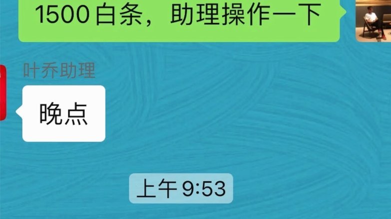 白条怎样套到自己银行卡