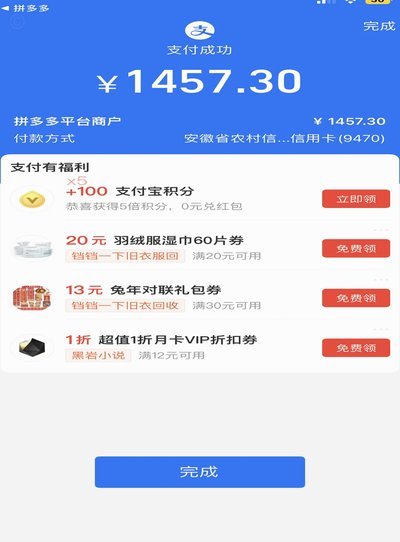 花呗秒套平台风险揭秘