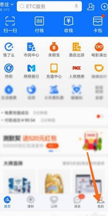 美团生活费怎么套现出来