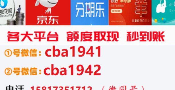 分期乐购物可用额度怎么取现
