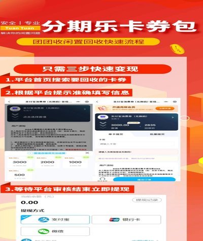 分期乐购物可用额度怎么取现