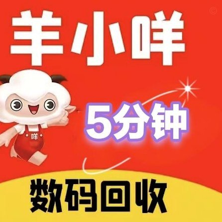 羊小咩提现全流程解析