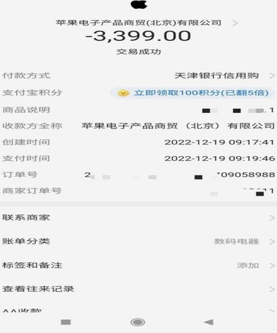 套现花呗需要手续费吗多少