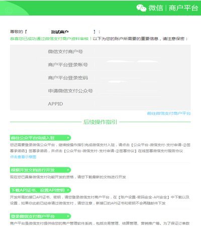 微信分付套现怎么弄