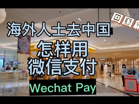 微信分付怎么套现卡里