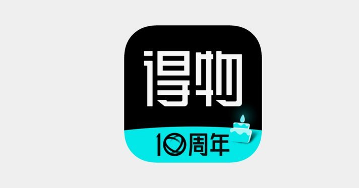 得物余额提现 出来多久到账