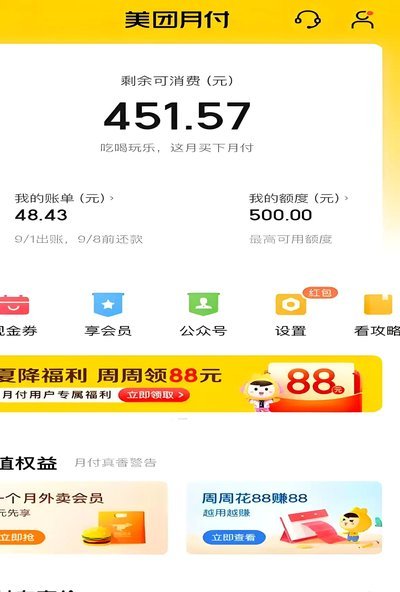 美团月付上征信吗？超全查询攻略在这里！