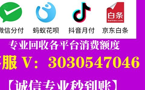 羊小咩额度回收市场风险
