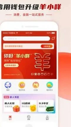 羊小咩额度回收商家