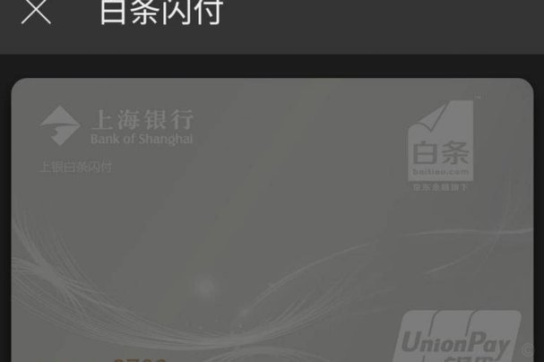 白条怎么开通？这里是你的全攻略