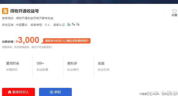 得物额度如何获取与提升