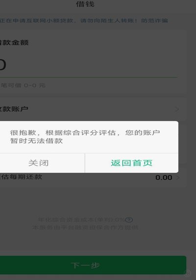 羊小咩额度异常使用难题