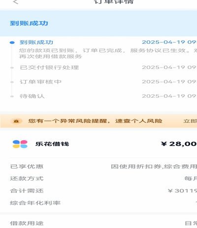 分期乐延期还款怎么操作