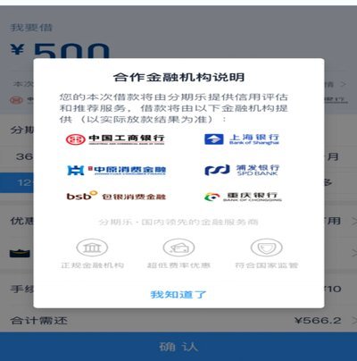 分期乐账号注销与信息处理指南