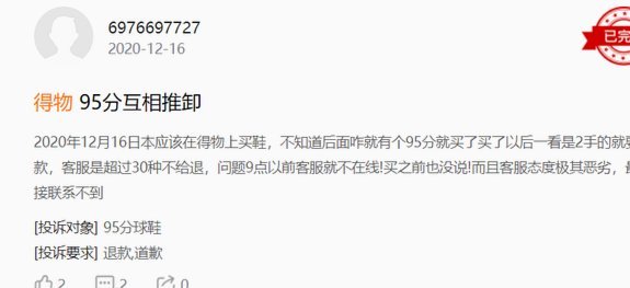 得物卖家提现时间揭秘