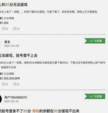 得物卖家提现要多久