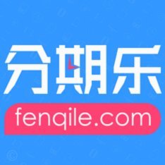 分期乐：消费金融的新潮流平台