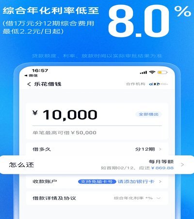 分期乐怎么套不出来了