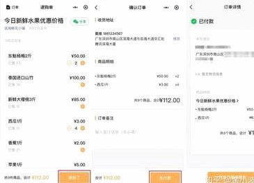 分付微信怎么套现