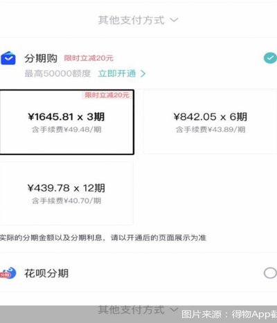 得物余额提现防骗全解析