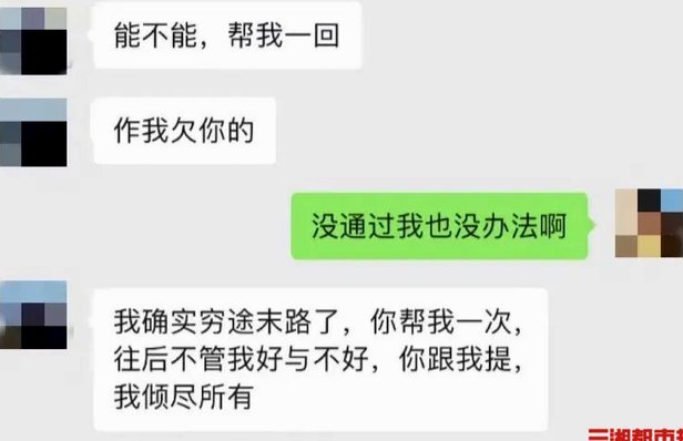 花呗套现：风险与防范之道