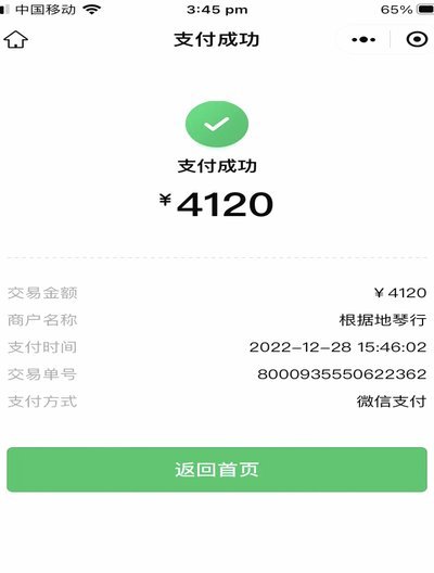 花呗怎么算套现行为