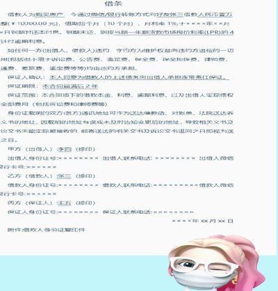 京东白条借款攻略：轻松申请与还款指南
