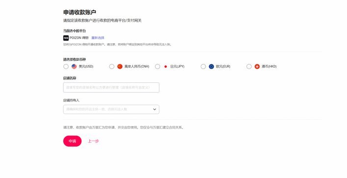 得物现金账户怎么提现