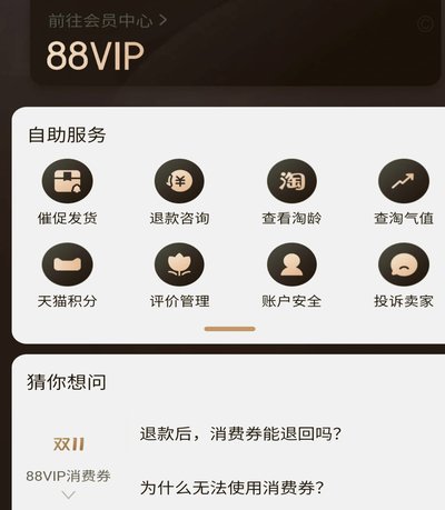 分期乐会员怎么退？找不到取消入口怎么办？