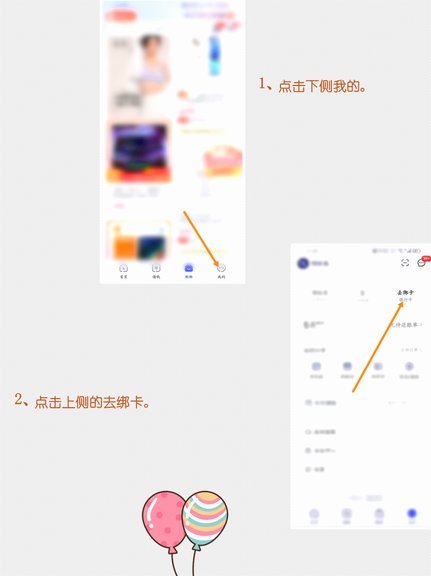 分期乐取消会员在哪里