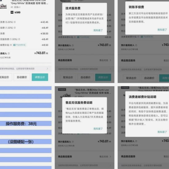 得物分期商家会帮套现吗 现在