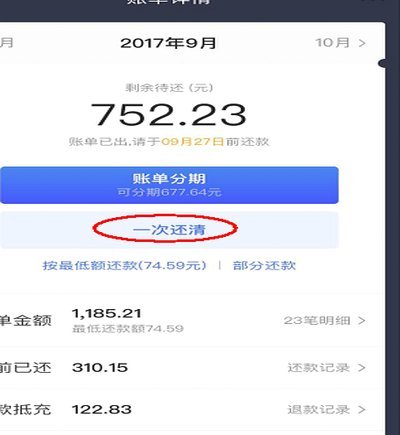 白条购物额度怎么刷出来