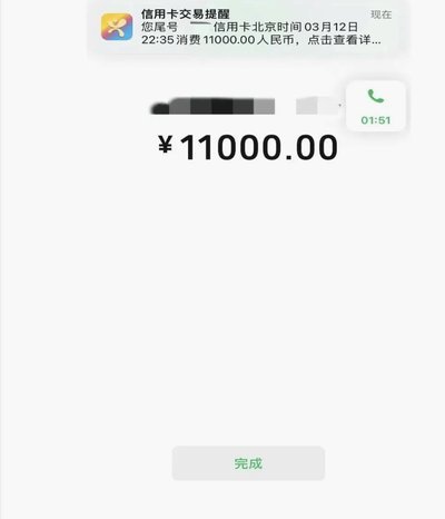 花呗套现风险揭秘