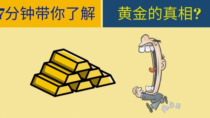 羊小咩上买的黄金如何回收