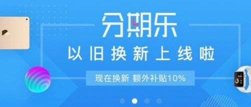 分期乐购物额度怎么提取