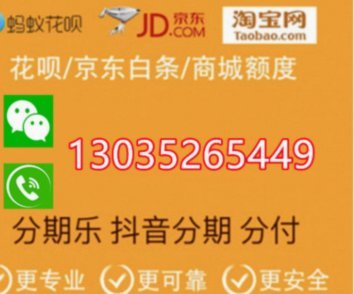 花呗变现商家怎么找