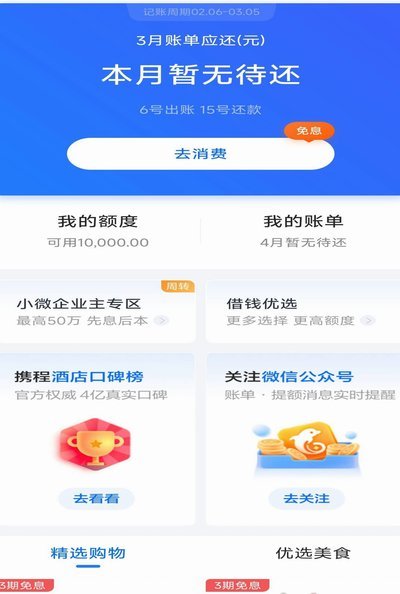携程