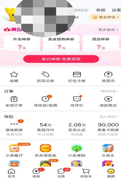 分期乐怎样取消分期付款