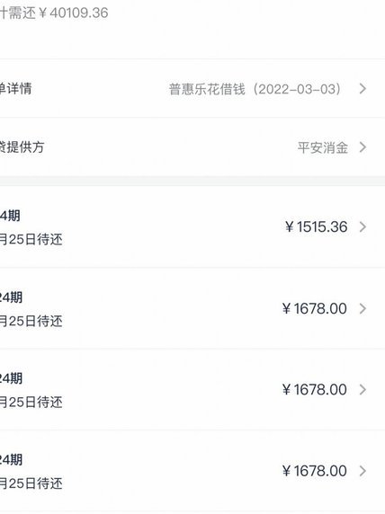 分期乐的额度怎么提出来