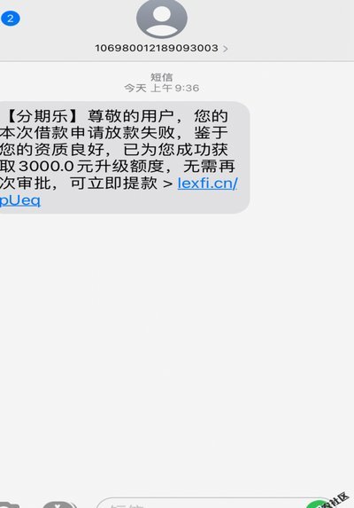 分期乐的额度怎么提出来