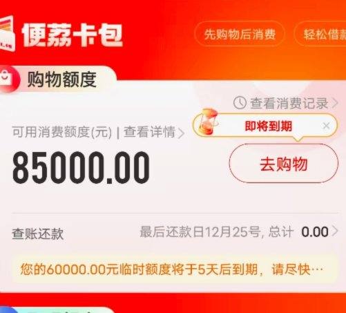 羊小咩：提现更便捷