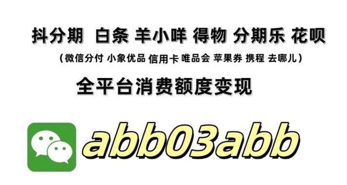 羊小咩的购物额度4000