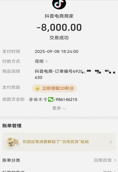 京东白条能提现成现金吗？深度解析操作方法与流程