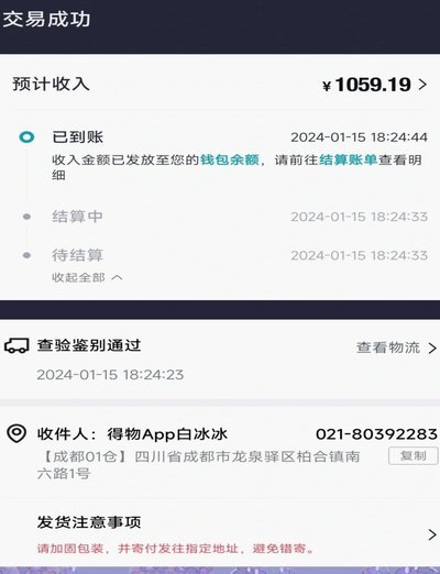 得物额度查看方法与平台指南