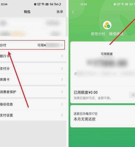 微信分付能一次性套现吗？真相揭秘