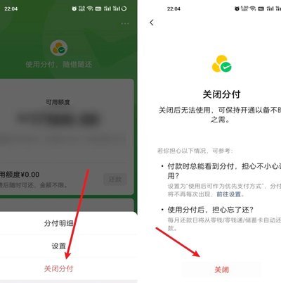 微信分付能不能一次刷出来 套现