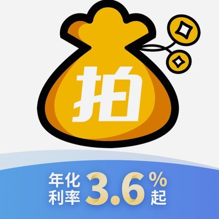 分期乐查看借钱额度