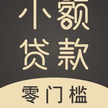 分期乐查看借钱额度
