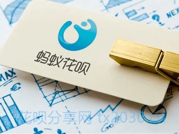 套现花呗多少手续费